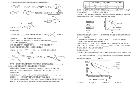 2025二调化学_2025年3月_250319山东省枣庄市2025届高三模拟考试（枣庄二调）（全科）_山东省枣庄市2025届高三模拟考试（枣庄二调）化学