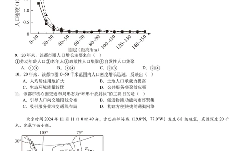 浙江地理1月-试题_1.高考2025全国各省真题+答案_00.2025各省市高考真题及答案（按省份分类）_14、浙江省（全科）_地理