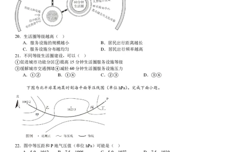 浙江地理1月-试题_1.高考2025全国各省真题+答案_00.2025各省市高考真题及答案（按省份分类）_14、浙江省（全科）_地理