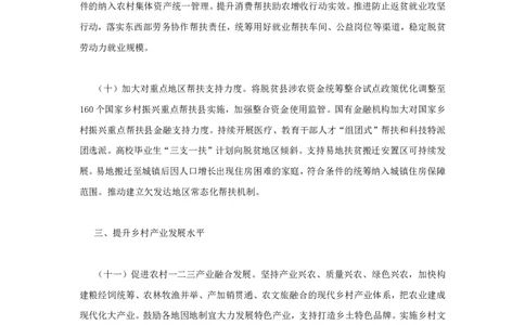 丹丹老师2024年中央一号文件原文_2026考公资料_（49）政治理论合集_政治理论名师类_常识2025丹丹国省考常识全家桶（系统课+套题课+冲刺课）_讲义_重要热点课程赠送资料