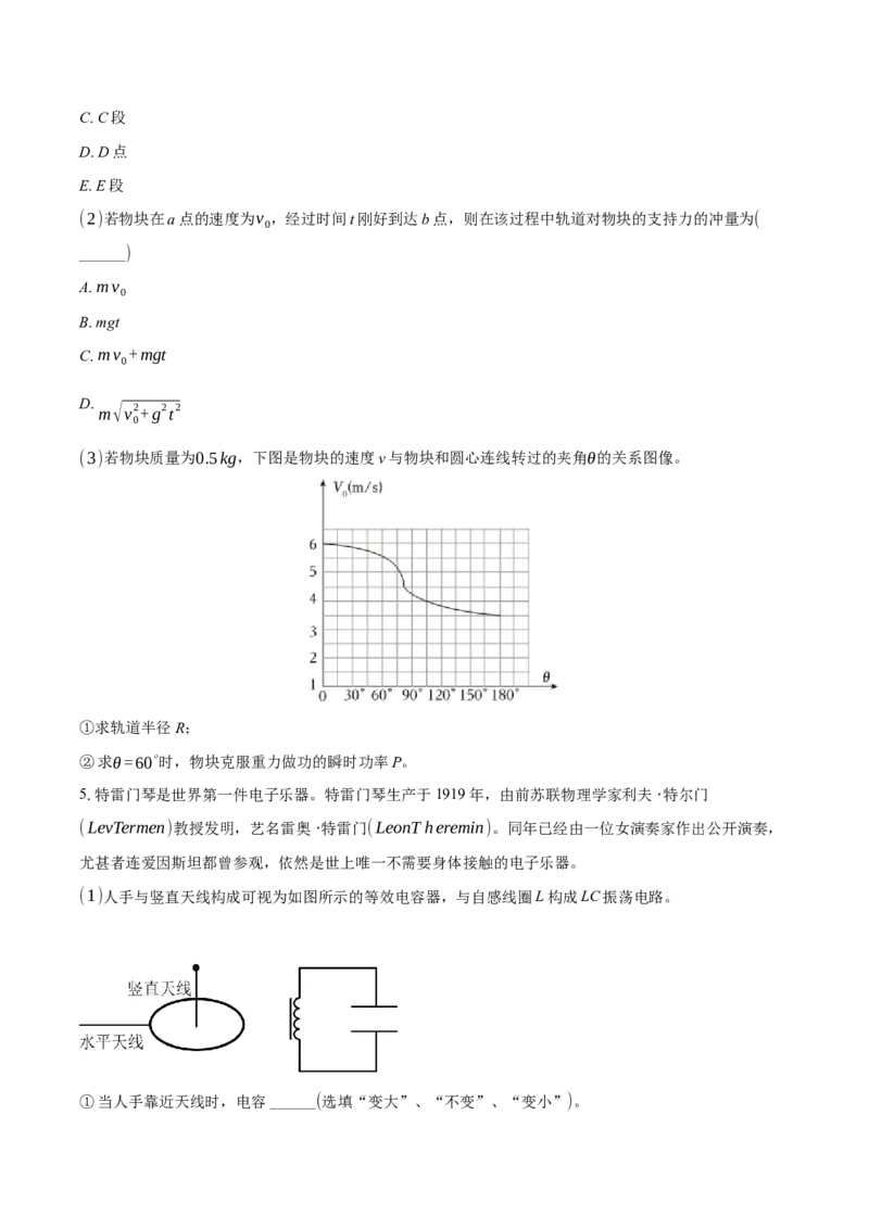 2025《高考真题&bull;上海》物理真题+解析_2025《全国高考真题卷》各地方卷_2025《高考真题&bull;上海》