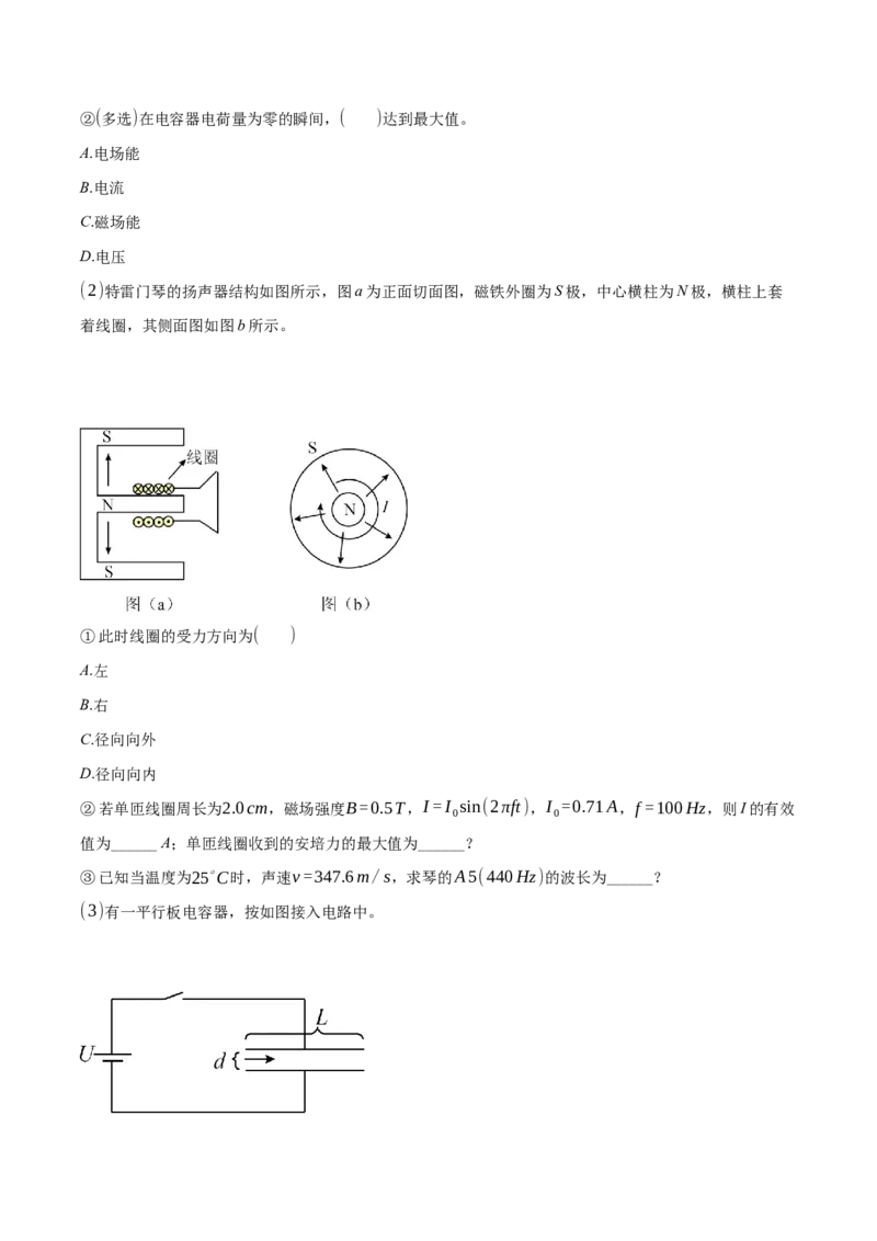 2025《高考真题&bull;上海》物理真题+解析_2025《全国高考真题卷》各地方卷_2025《高考真题&bull;上海》