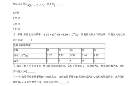 2025《高考真题&bull;上海》物理真题+解析_2025《全国高考真题卷》各地方卷_2025《高考真题&bull;上海》