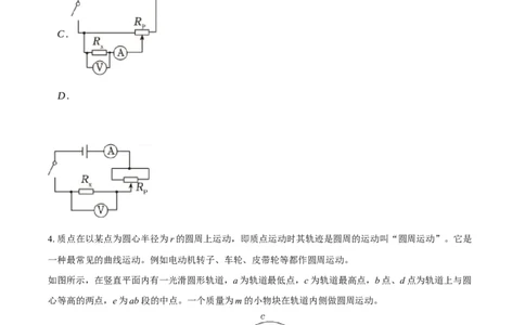 2025《高考真题&bull;上海》物理真题+解析_2025《全国高考真题卷》各地方卷_2025《高考真题&bull;上海》