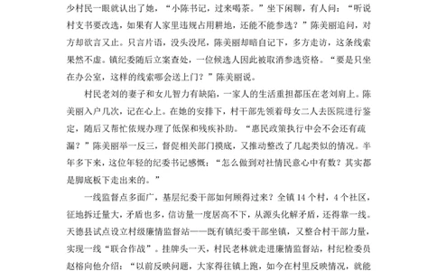 议论文写作1∶单话题类_2026考公资料_（09）李梦圆_落笔成文：单淑玲、李梦圆_议论文写作