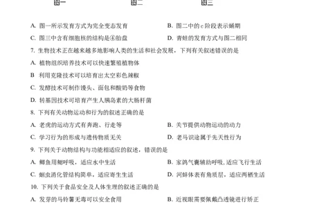 精品解析：河北省保定市2018年初中毕业生升学文化课考试生物试卷（原卷版）_中考真题_8.生物中考真题2015-2024年_2018年全国中考生物141份
