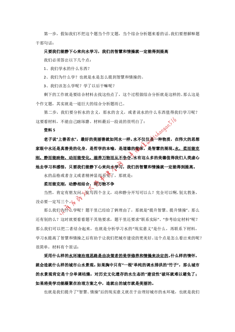 &ldquo;大师&rdquo;讲申论（二十七）_2026考公资料_（30）申论+面试为民公考大合集（人须在事上磨申论、刘大师）_申论+面试刘大师_申论+面试刘大师知识星球资料_2024刘大师知识星球