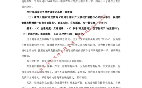 &ldquo;大师&rdquo;讲申论（二十七）_2026考公资料_（30）申论+面试为民公考大合集（人须在事上磨申论、刘大师）_申论+面试刘大师_申论+面试刘大师知识星球资料_2024刘大师知识星球
