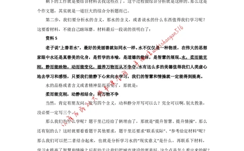 &ldquo;大师&rdquo;讲申论（二十七）_2026考公资料_（30）申论+面试为民公考大合集（人须在事上磨申论、刘大师）_申论+面试刘大师_申论+面试刘大师知识星球资料_2024刘大师知识星球