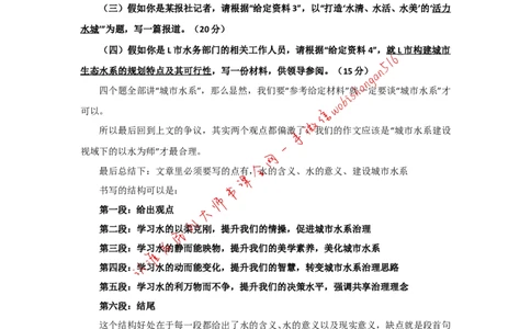 &ldquo;大师&rdquo;讲申论（二十七）_2026考公资料_（30）申论+面试为民公考大合集（人须在事上磨申论、刘大师）_申论+面试刘大师_申论+面试刘大师知识星球资料_2024刘大师知识星球