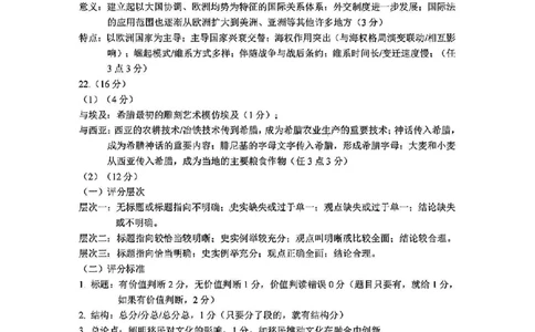 历史答案_2025年3月_250314浙江省金丽衢十二校2025届高三第二次联考（全科）_历史
