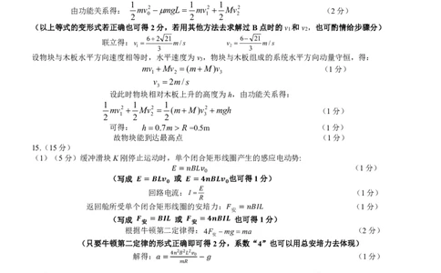 （物理答案）惠州市2024届高三第三次调研考试试题_2024届广东省惠州市高三上学期第三次调研考试_广东省惠州市2024届高三上学期第三次调研考试物理