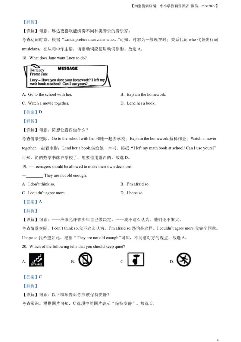 精品解析：2024年甘肃省武威市、嘉峪关市、临夏州中考英语真题（解析版）_中考真题_3.英语中考真题2015-2024年_2024中考英语真题