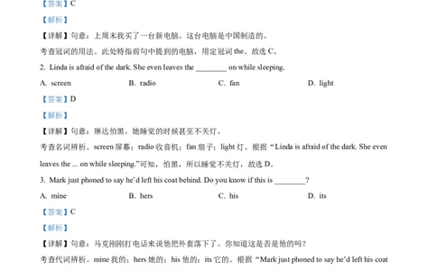 精品解析：2024年甘肃省武威市、嘉峪关市、临夏州中考英语真题（解析版）_中考真题_3.英语中考真题2015-2024年_2024中考英语真题