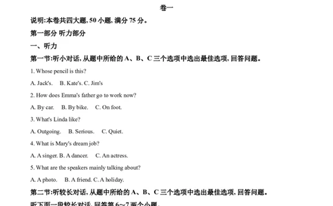 精品解析：浙江省台州市2020年中考英语试题（解析版）_中考真题_3.英语中考真题2015-2024年_2020全国多省多地中考英语真题145份_2020年中考真题精品解析英语（浙江台州卷）精编word版