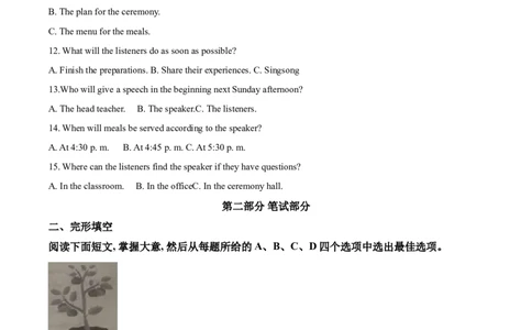 精品解析：浙江省台州市2020年中考英语试题（解析版）_中考真题_3.英语中考真题2015-2024年_2020全国多省多地中考英语真题145份_2020年中考真题精品解析英语（浙江台州卷）精编word版