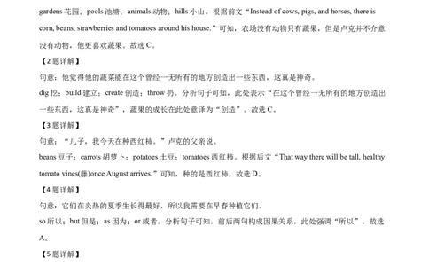 精品解析：浙江省台州市2020年中考英语试题（解析版）_中考真题_3.英语中考真题2015-2024年_2020全国多省多地中考英语真题145份_2020年中考真题精品解析英语（浙江台州卷）精编word版