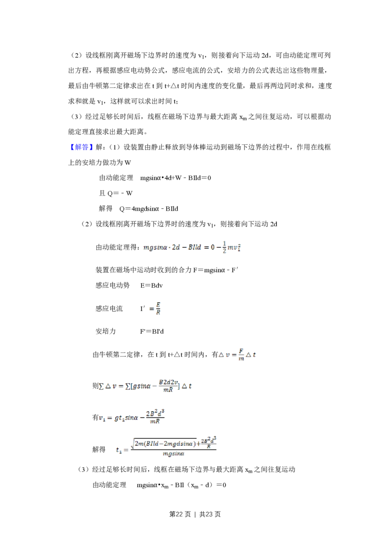 2009年高考物理试卷（江苏）（解析卷）_物理历年高考真题_新&middot;PDF版2008-2025&middot;高考物理真题_物理（按省份分类）2008-2025_2008-2025&middot;（江苏）物理高考真题