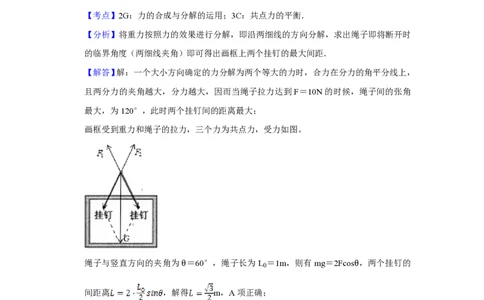 2009年高考物理试卷（江苏）（解析卷）_物理历年高考真题_新&middot;PDF版2008-2025&middot;高考物理真题_物理（按省份分类）2008-2025_2008-2025&middot;（江苏）物理高考真题