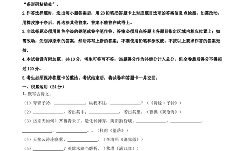 精品解析：广东省2021年中考语文试题（解析版）_中考真题_1.语文中考真题2015-2024年_地区卷_广东省_广东语文（广东省统一试卷）08-21