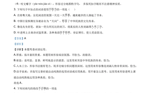 精品解析：广东省2021年中考语文试题（解析版）_中考真题_1.语文中考真题2015-2024年_地区卷_广东省_广东语文（广东省统一试卷）08-21