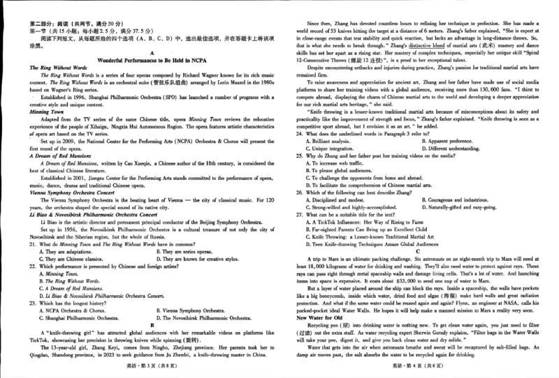 云南省昆明市第一中学2026届高三年级第二次联考英语_2025年10月_251001云南省昆明市第一中学2025-2026学年高三上学期第二次联考（全科）