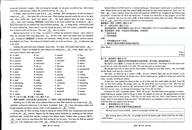 云南省昆明市第一中学2026届高三年级第二次联考英语_2025年10月_251001云南省昆明市第一中学2025-2026学年高三上学期第二次联考（全科）