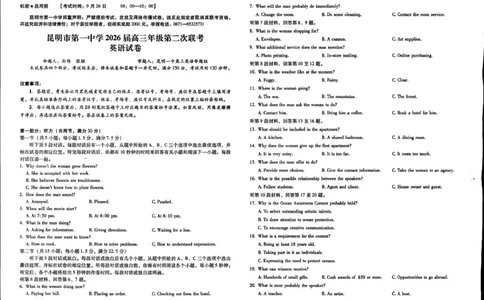 云南省昆明市第一中学2026届高三年级第二次联考英语_2025年10月_251001云南省昆明市第一中学2025-2026学年高三上学期第二次联考（全科）