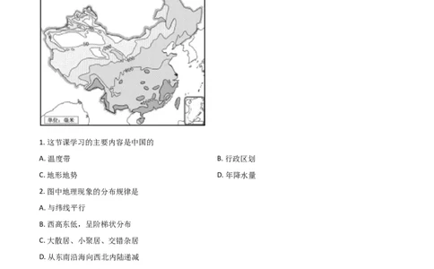 精品解析：广西柳州市2019年中考地理试题（解析版）_中考真题_9.地理中考真题2015-2024年_地区卷_广西省_2019年中考真题精品解析地理（广西柳州卷）精编word版