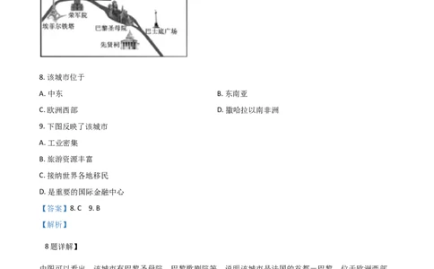 精品解析：广西柳州市2019年中考地理试题（解析版）_中考真题_9.地理中考真题2015-2024年_地区卷_广西省_2019年中考真题精品解析地理（广西柳州卷）精编word版