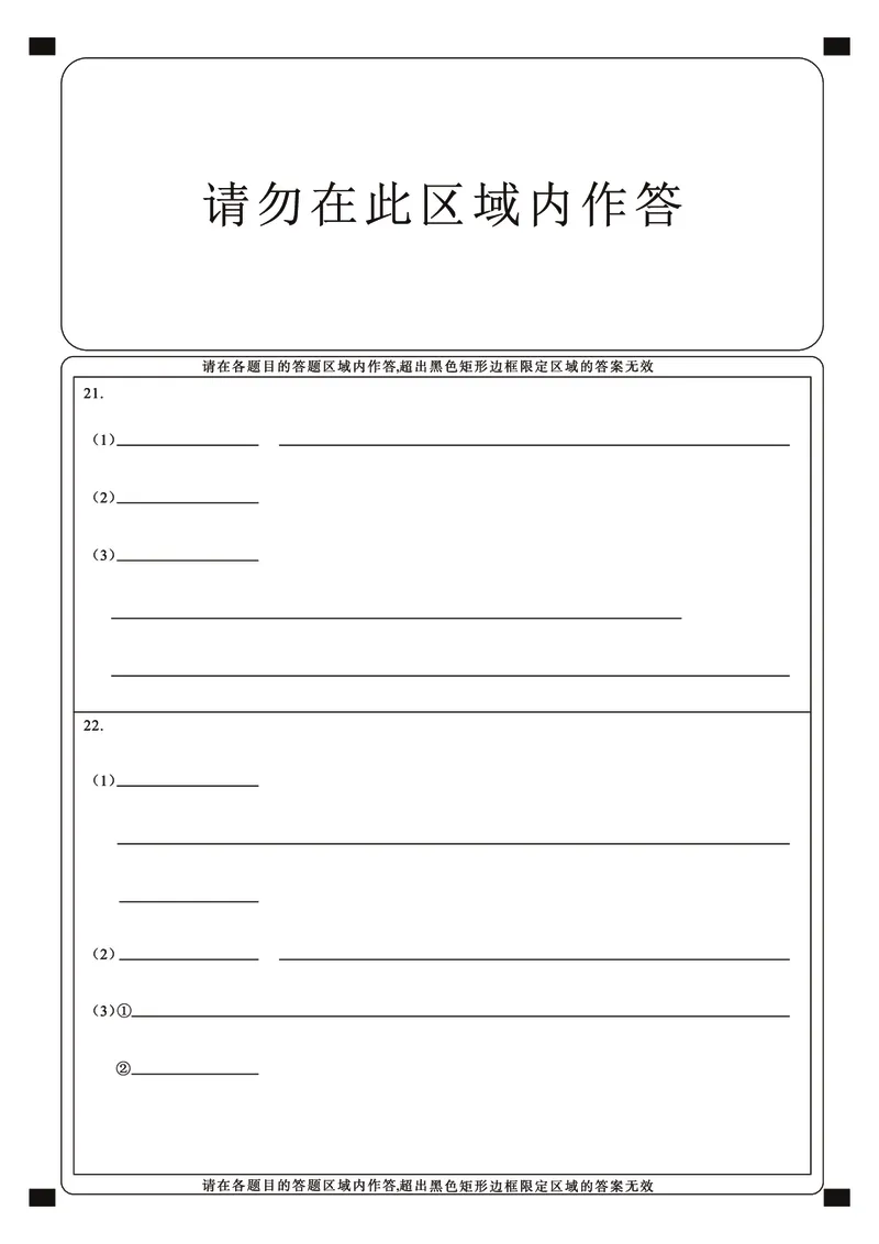 25届武汉市二月调考生物答题卡_2025年2月_250228武汉市2025届高中毕业生二月调研考试（全科）_武汉市2025届高中毕业生二月调研考试生物