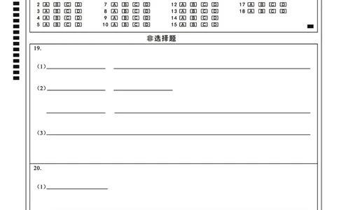 25届武汉市二月调考生物答题卡_2025年2月_250228武汉市2025届高中毕业生二月调研考试（全科）_武汉市2025届高中毕业生二月调研考试生物