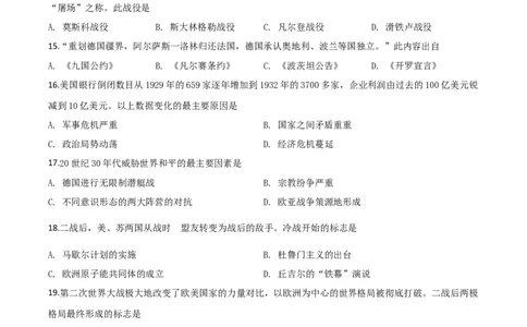 精品解析：辽宁省辽阳市2020年中考历史试题（原卷版）_中考真题_6.历史中考真题2015-2024年_2020历史真题79份_2020年中考真题精品解析历史(辽宁辽阳卷)精编word版