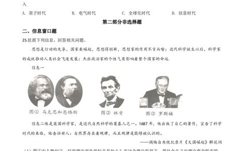 精品解析：辽宁省辽阳市2020年中考历史试题（原卷版）_中考真题_6.历史中考真题2015-2024年_2020历史真题79份_2020年中考真题精品解析历史(辽宁辽阳卷)精编word版