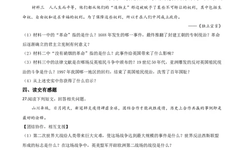 精品解析：辽宁省辽阳市2020年中考历史试题（原卷版）_中考真题_6.历史中考真题2015-2024年_2020历史真题79份_2020年中考真题精品解析历史(辽宁辽阳卷)精编word版