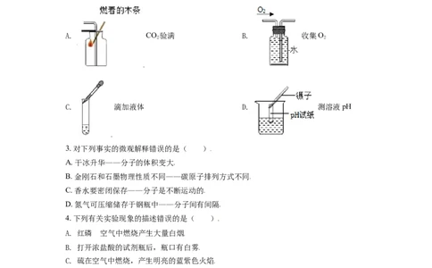 辽宁省丹东市2021年中考化学试题（原卷版）_中考真题_5.化学中考真题2015-2024年_地区卷_辽宁化学_辽宁化学_丹东化学2014-22
