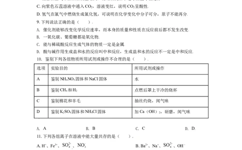 辽宁省丹东市2021年中考化学试题（原卷版）_中考真题_5.化学中考真题2015-2024年_地区卷_辽宁化学_辽宁化学_丹东化学2014-22