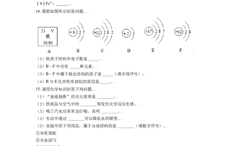 辽宁省丹东市2021年中考化学试题（原卷版）_中考真题_5.化学中考真题2015-2024年_地区卷_辽宁化学_辽宁化学_丹东化学2014-22