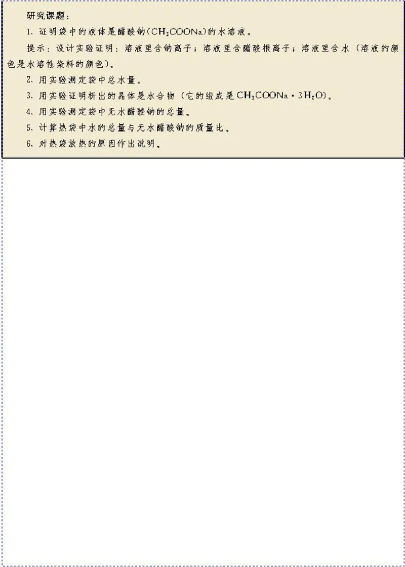 高中化学选修3物质结构与性质（低清晰度）_4-教培资料-26年最新资料-同步更新_初中高中教资_03科三专项（进去保存报考的学科即可）_112025高中科目（全）电子教材