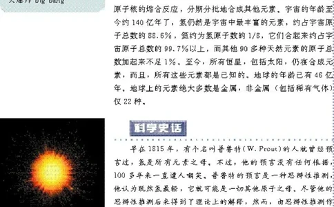 高中化学选修3物质结构与性质（低清晰度）_4-教培资料-26年最新资料-同步更新_初中高中教资_03科三专项（进去保存报考的学科即可）_112025高中科目（全）电子教材