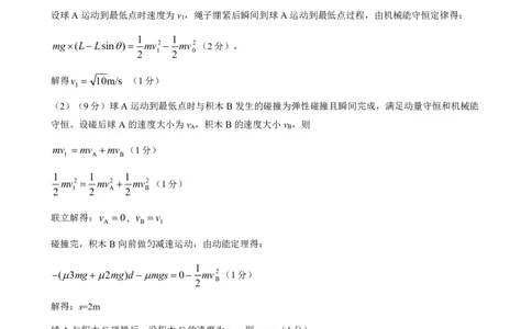 2025届：质检（三）物理参考答案_2025年5月_2505152025届河北省石家庄市普通高中高三教学质量检测（三）（全科）_2025届河北省石家庄市普通高中高三教学质量检测（三）物理试卷