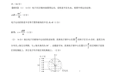 2025届：质检（三）物理参考答案_2025年5月_2505152025届河北省石家庄市普通高中高三教学质量检测（三）（全科）_2025届河北省石家庄市普通高中高三教学质量检测（三）物理试卷