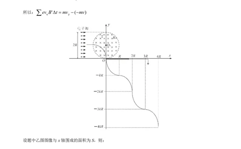 2025届：质检（三）物理参考答案_2025年5月_2505152025届河北省石家庄市普通高中高三教学质量检测（三）（全科）_2025届河北省石家庄市普通高中高三教学质量检测（三）物理试卷