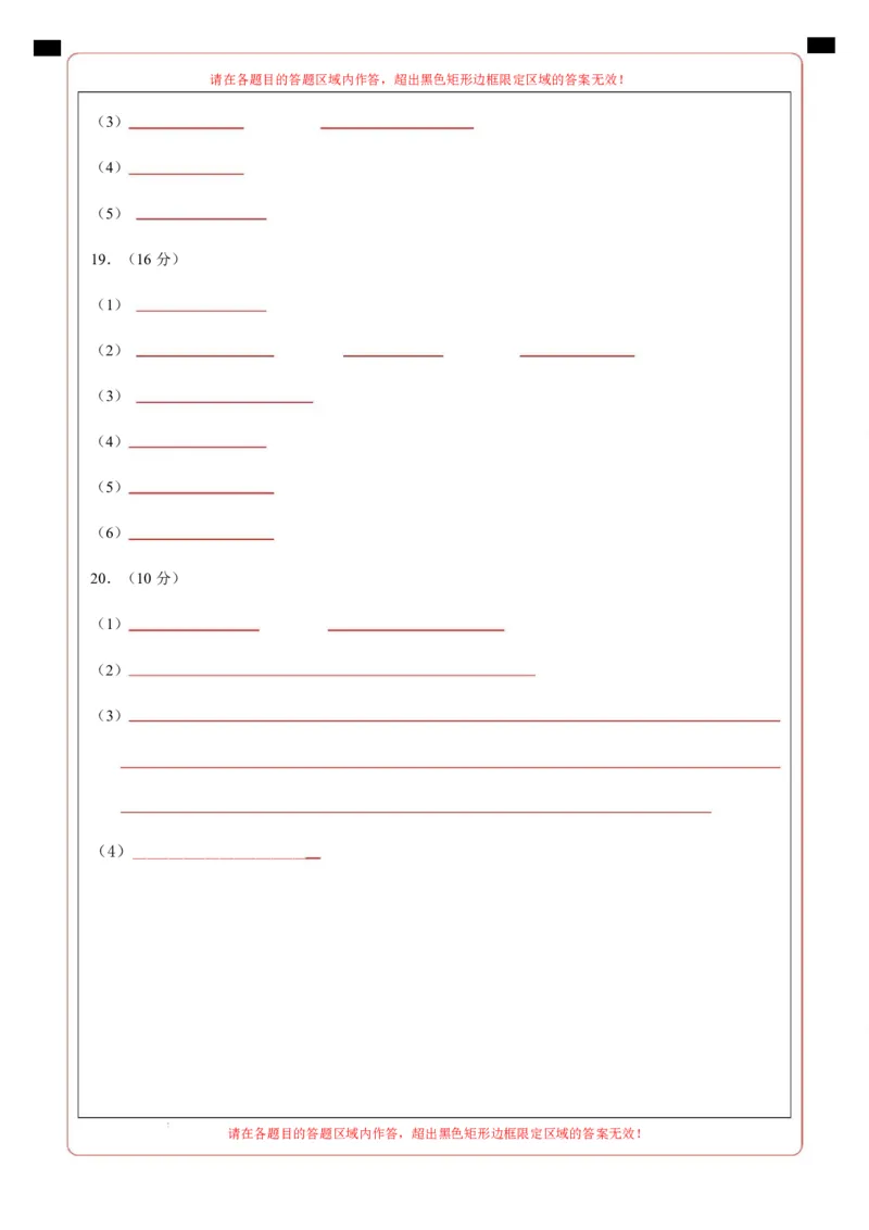 高一化学第一次月考（答题卡）_1多考区联考试卷_2510092025-2026学年高一化学上学期第一次月考_2025-2026学年高一化学上学期第一次月考（苏教版2019）Word版含解析