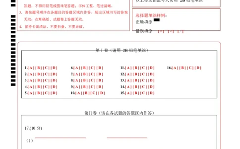 高一化学第一次月考（答题卡）_1多考区联考试卷_2510092025-2026学年高一化学上学期第一次月考_2025-2026学年高一化学上学期第一次月考（苏教版2019）Word版含解析