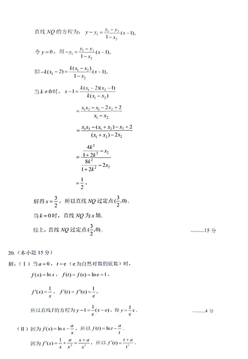 2025北京丰台高三一模数学试题及答案_2025年3月_2503312025届北京市丰台区高三一模第二学期综合练习(一)（全科）
