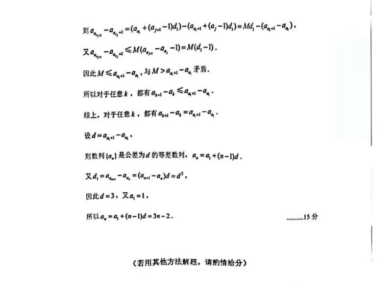 2025北京丰台高三一模数学试题及答案_2025年3月_2503312025届北京市丰台区高三一模第二学期综合练习(一)（全科）