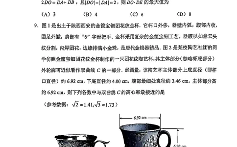 2025北京丰台高三一模数学试题及答案_2025年3月_2503312025届北京市丰台区高三一模第二学期综合练习(一)（全科）