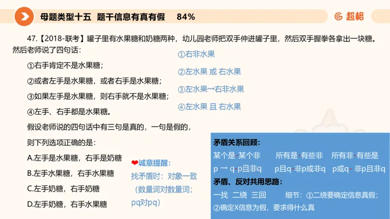 课件_20250114002758_2026考公资料_（05）超格_行测申论2025超格合集(行测&申论&政治理论)_行测申论2025省考超格超大杯刷题课（五合一）_课件_其他