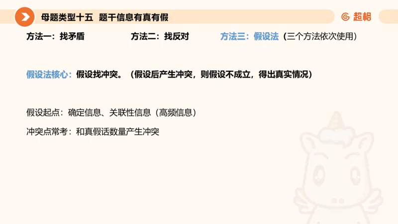 课件_20250114002758_2026考公资料_（05）超格_行测申论2025超格合集(行测&申论&政治理论)_行测申论2025省考超格超大杯刷题课（五合一）_课件_其他